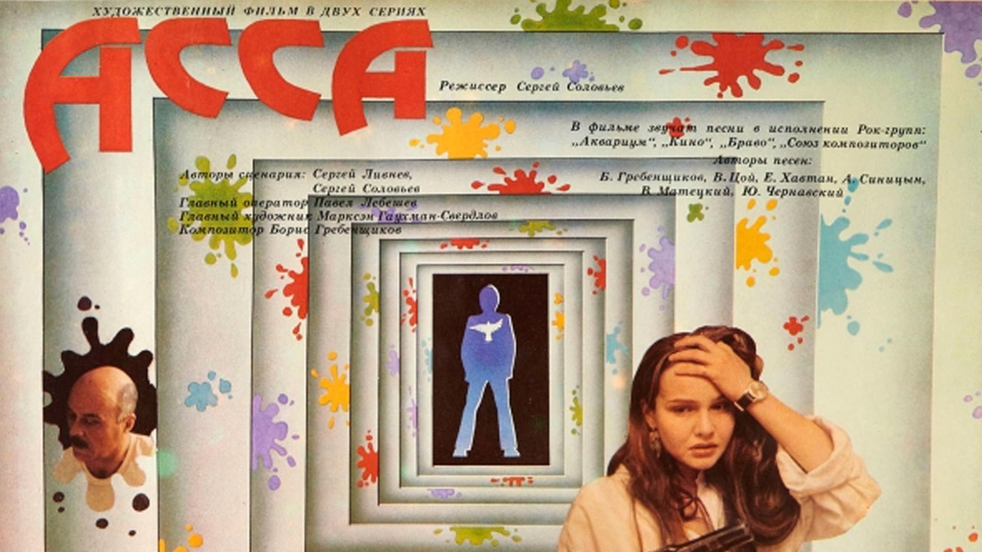 Assa